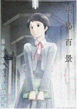 剑鸣山谷 国风武侠动画海报