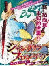 谜题夜谈 推理综艺海报